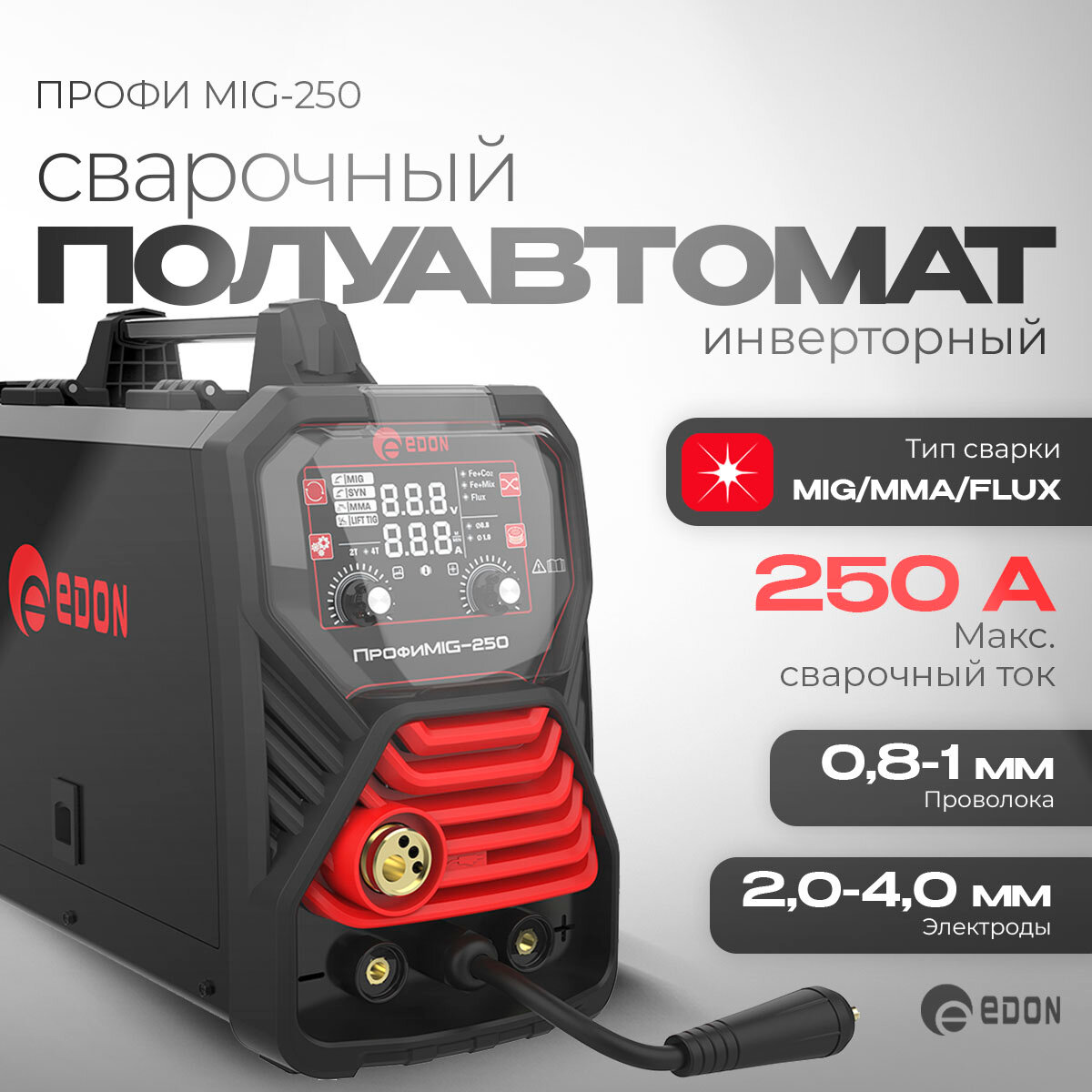 фото Сварочный полуавтомат инверторный Edon ПрофиMIG-250