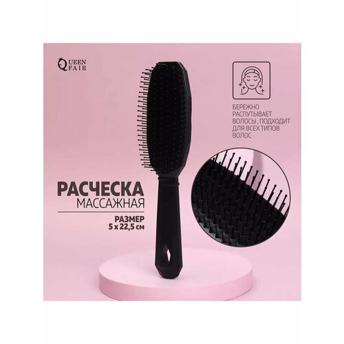 Расческа массажная 563₽