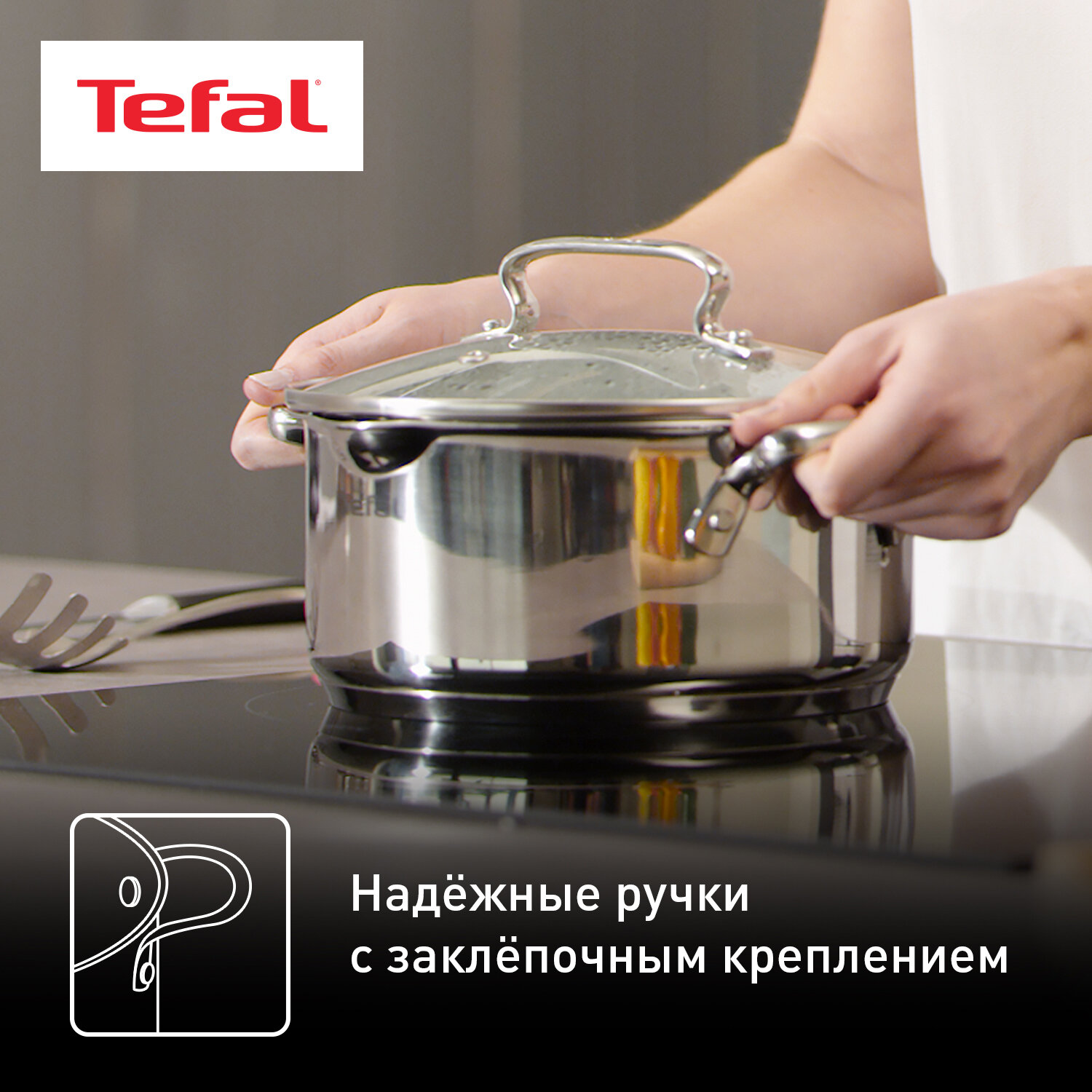 Кастрюля с крышкой Tefal G7194355, 18см