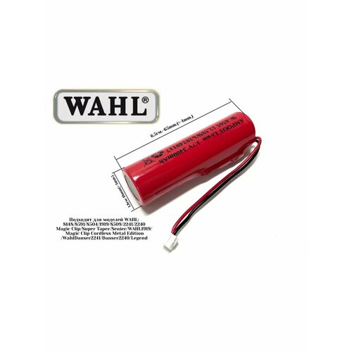 Сменный акамулятор машинка для стрижки 165000₽