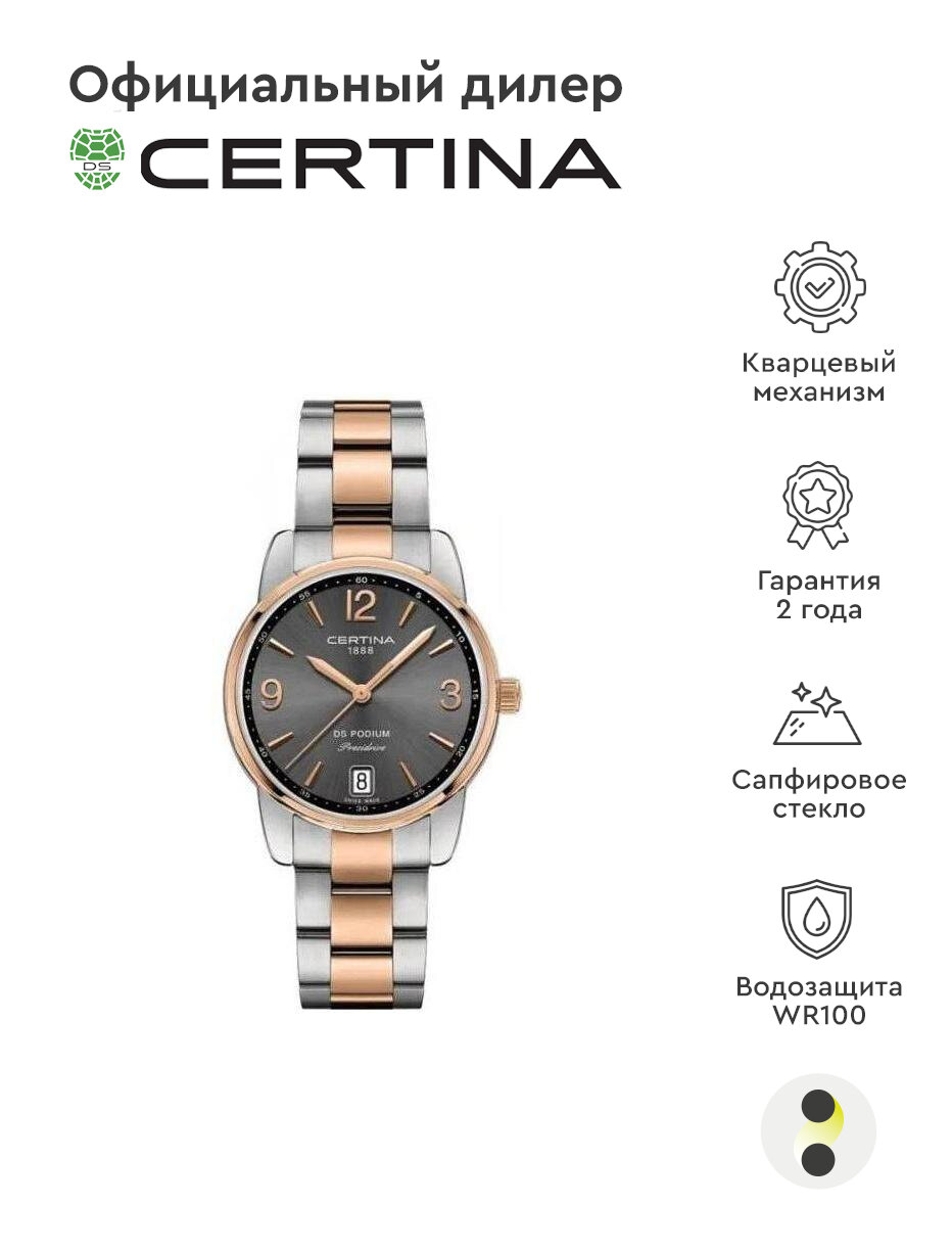 Наручные часы Certina