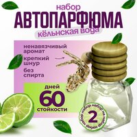 Ароматизатор в автомобиль с ароматом лайма - это идеальное решение для всех, кто хочет ездить на  ...