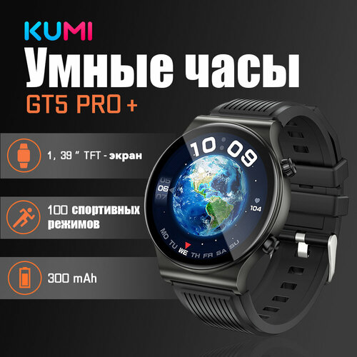 KUMI GT5 PRO Часы с поддержкой Bluetooth 309900₽