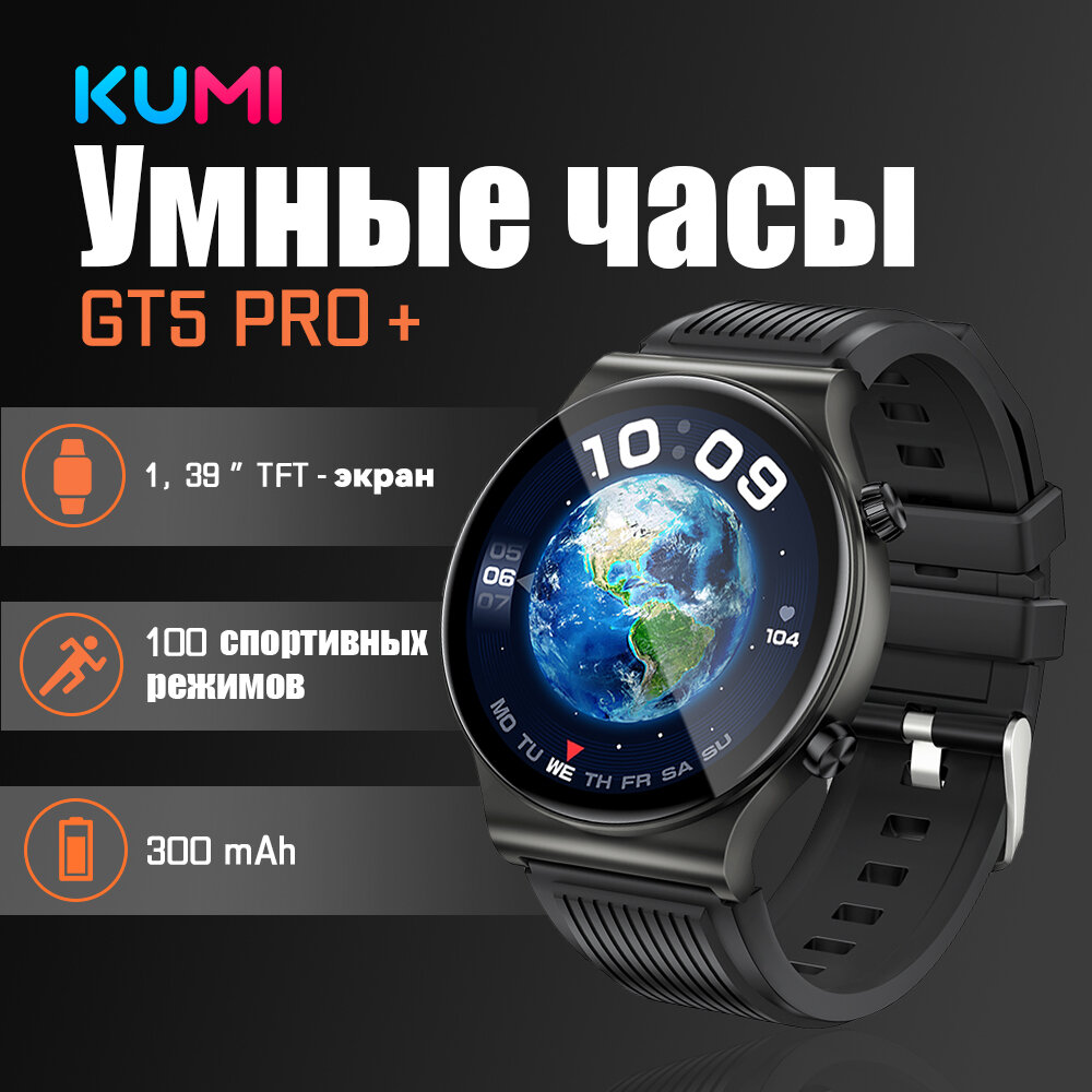 фото KUMI GT5 PRO+ Часы с поддержкой Bluetooth