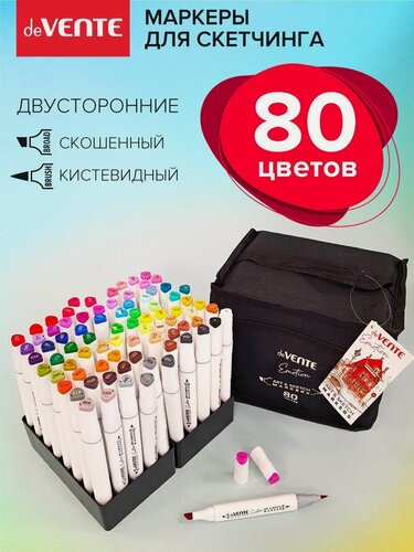 Изображение товара Набор маркеров для скетчинга и рисования Фломастеры спиртовые 80 шт. скетч маркеры двусторонние кистевидный 2 мм эргономичный трёхгранный корпус, чернила на спиртовой основе