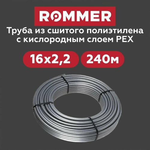 фото Труба rommer pex из сшитого полиэтилена с кислородным слоем, серая, 16х2,2 (бухта 240 метров) rpx-0001-241622