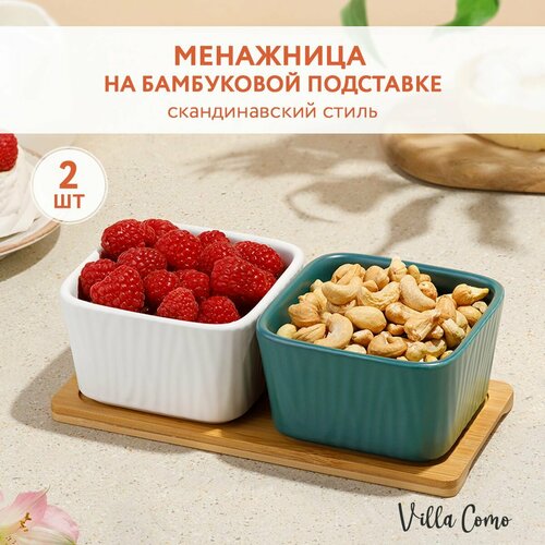 Менажницы керамические на деревянной подставке Соусники для сервировки Набор конфетниц из 2 шт. Villa Como
