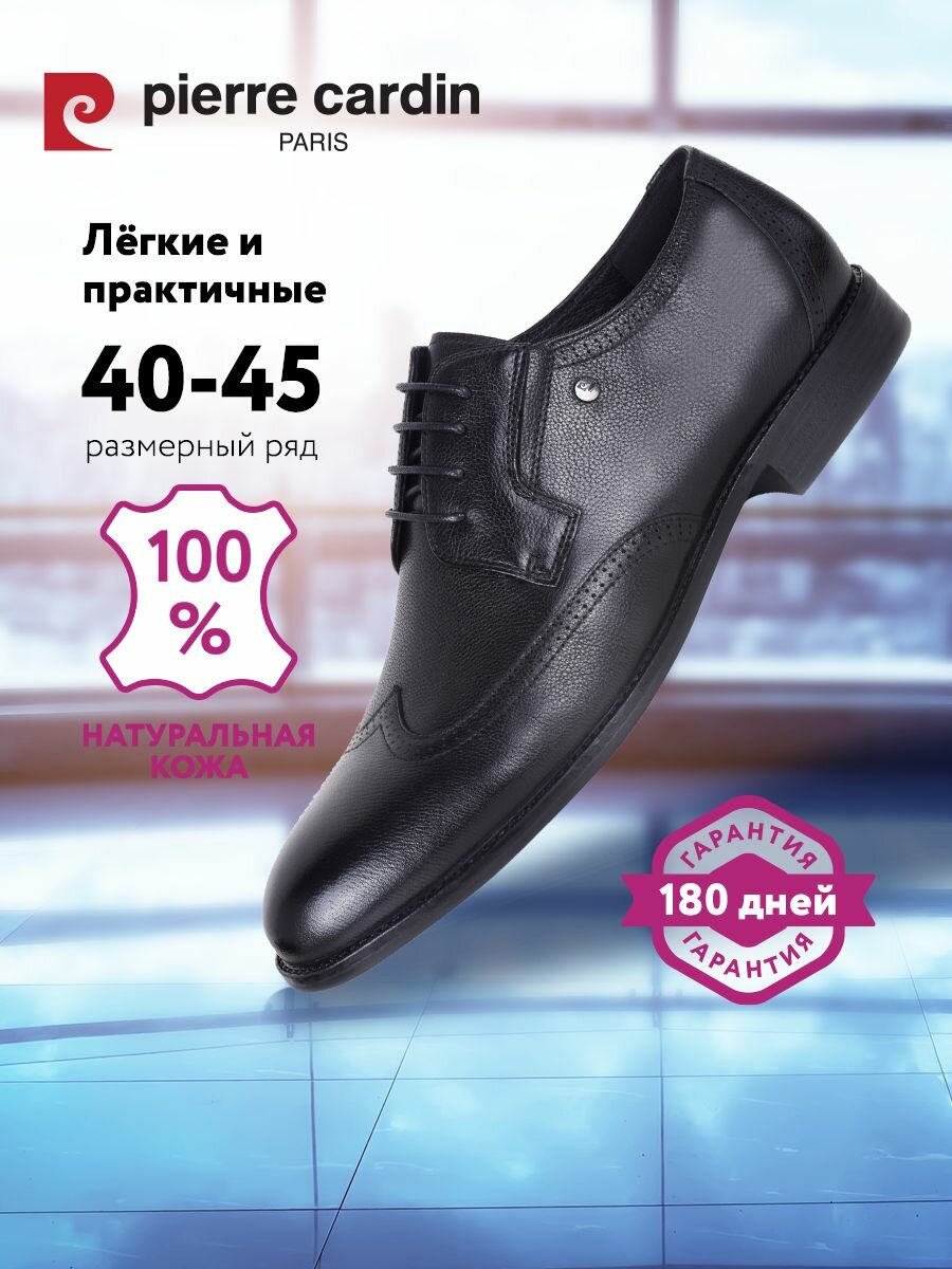 PIERRE CARDIN размер 43 цвет черный