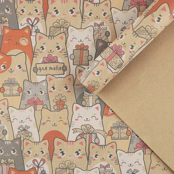 Бумага упаковочная крафтовая "Котики с подарками", 1 лист, 70 x 100 см