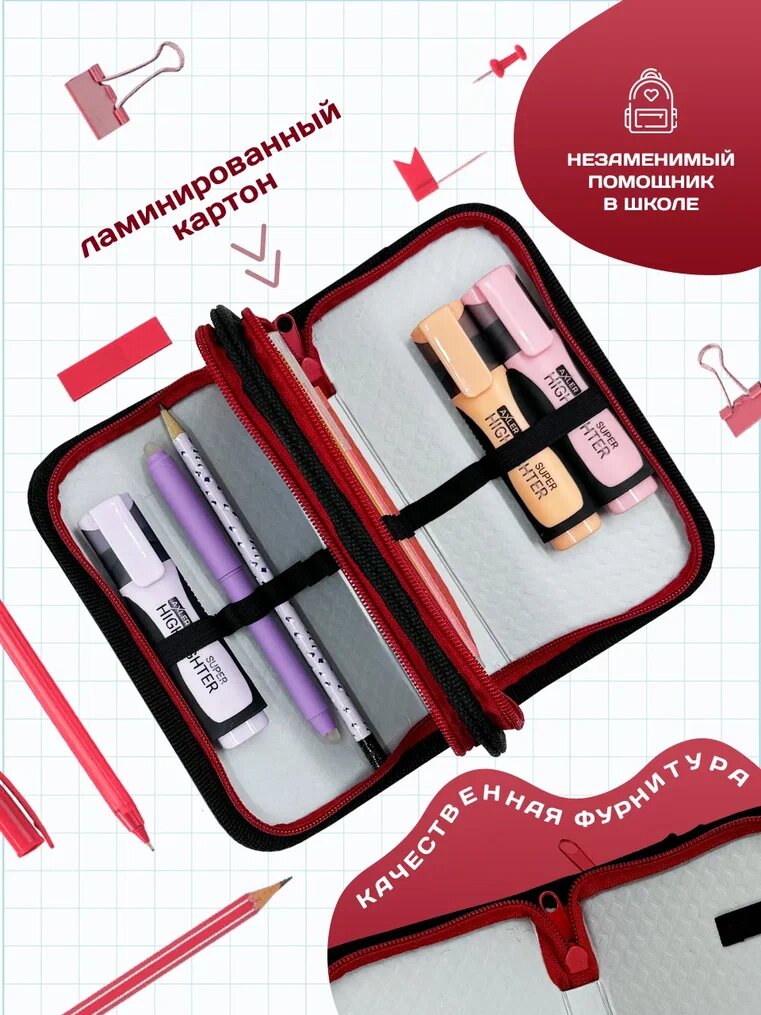 Пенал школьный для мальчиков AXLER, книжка на молнии, 2 отделения, для карандашей и ручек, 19*10.5*3.5 см — фото 1