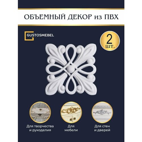 Накладная основа для творчества и рукоделия 615₽