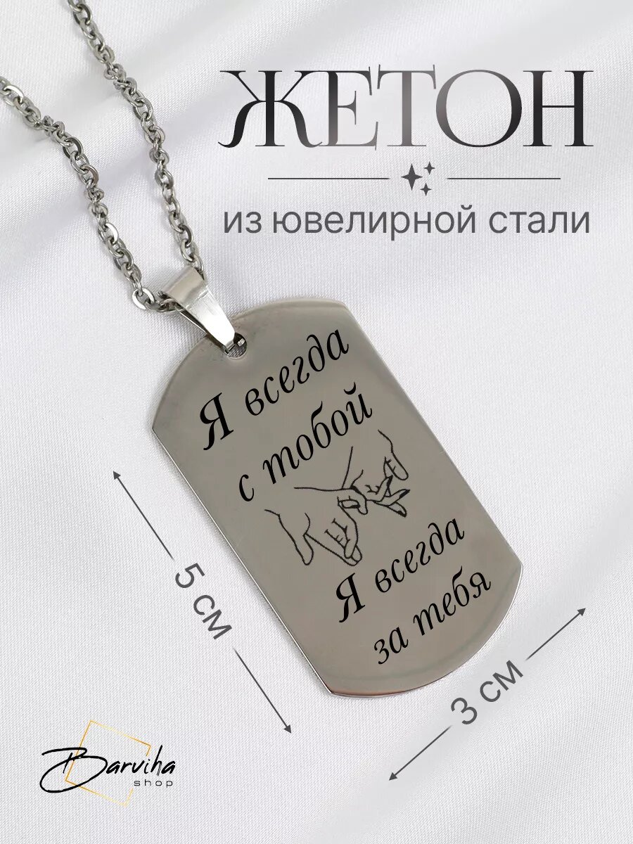 Брелок Barviha Shop, серебристый