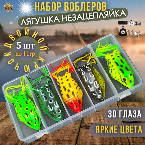 Лягушка незацепляйка 5шт в боксе для рыбалки, набор силиконовых приманок на щуку