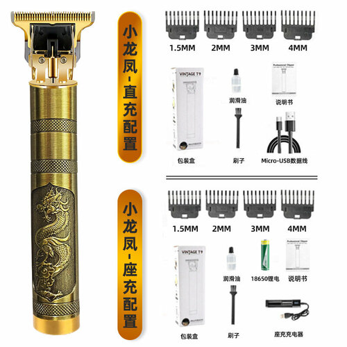 Профессиональная электрическая машинка для стрижки волос Ongshang с зарядным устройством Golden Dragon Phoenix аккумулятор съемный 51700₽