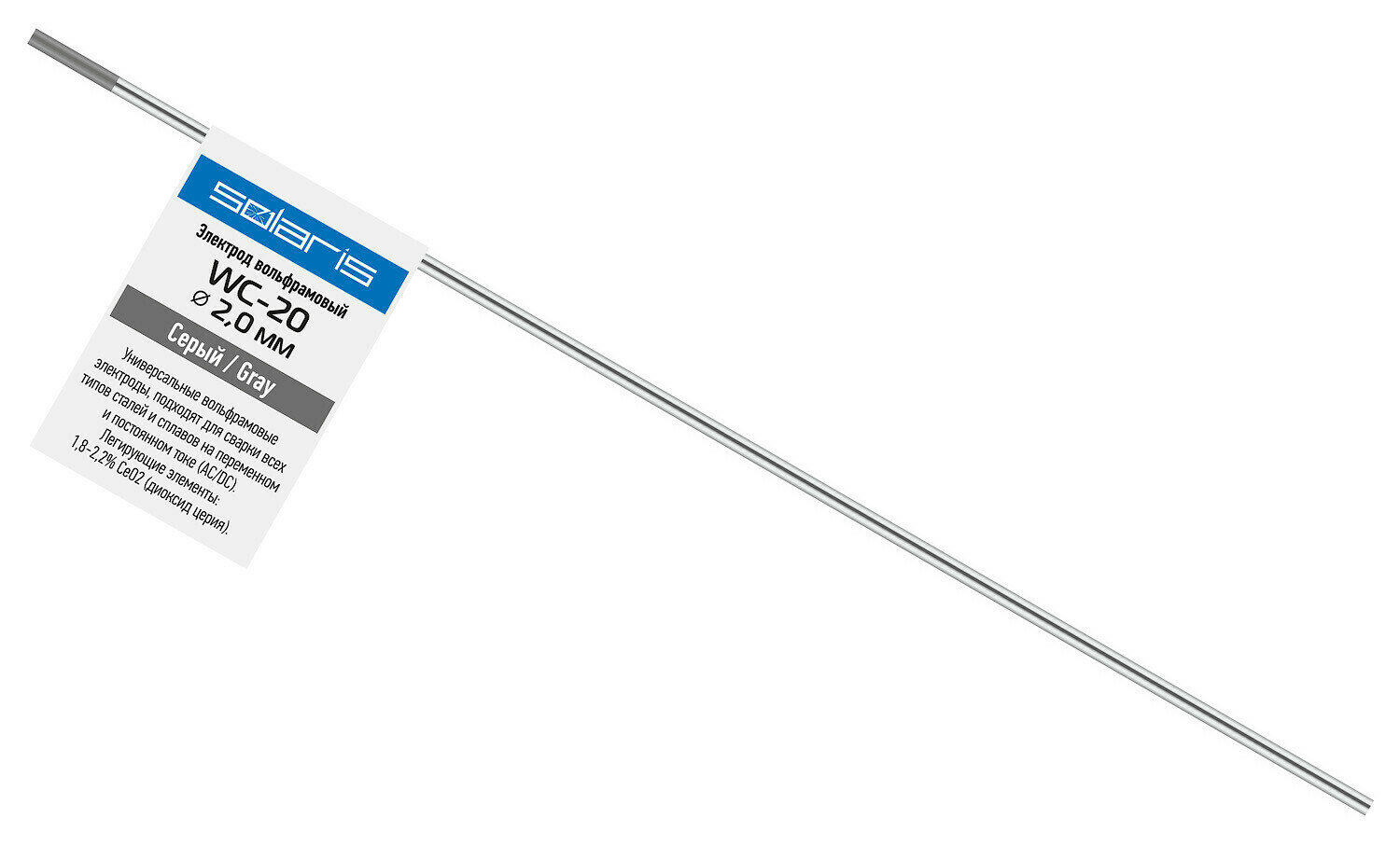 фото Электрод вольфрамовый серый WC-20, Ф 2,0 мм (1 шт) SOLARIS (WM-4541)