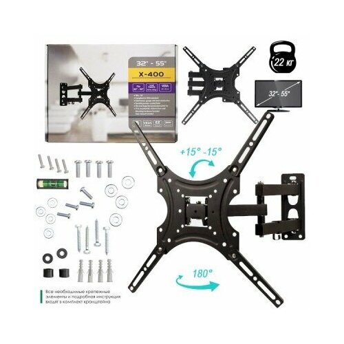 Кронштейн наклонно-поворотный для ТВ YT-X400 1455 1050₽