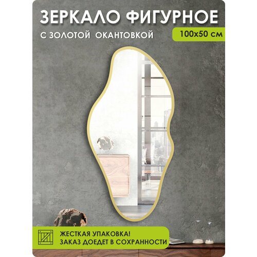 Зеркало настенное 