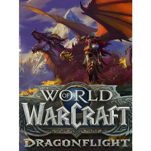 Дополнение World of Warcraft Dragonflight Base Edition доступно в России 4799₽