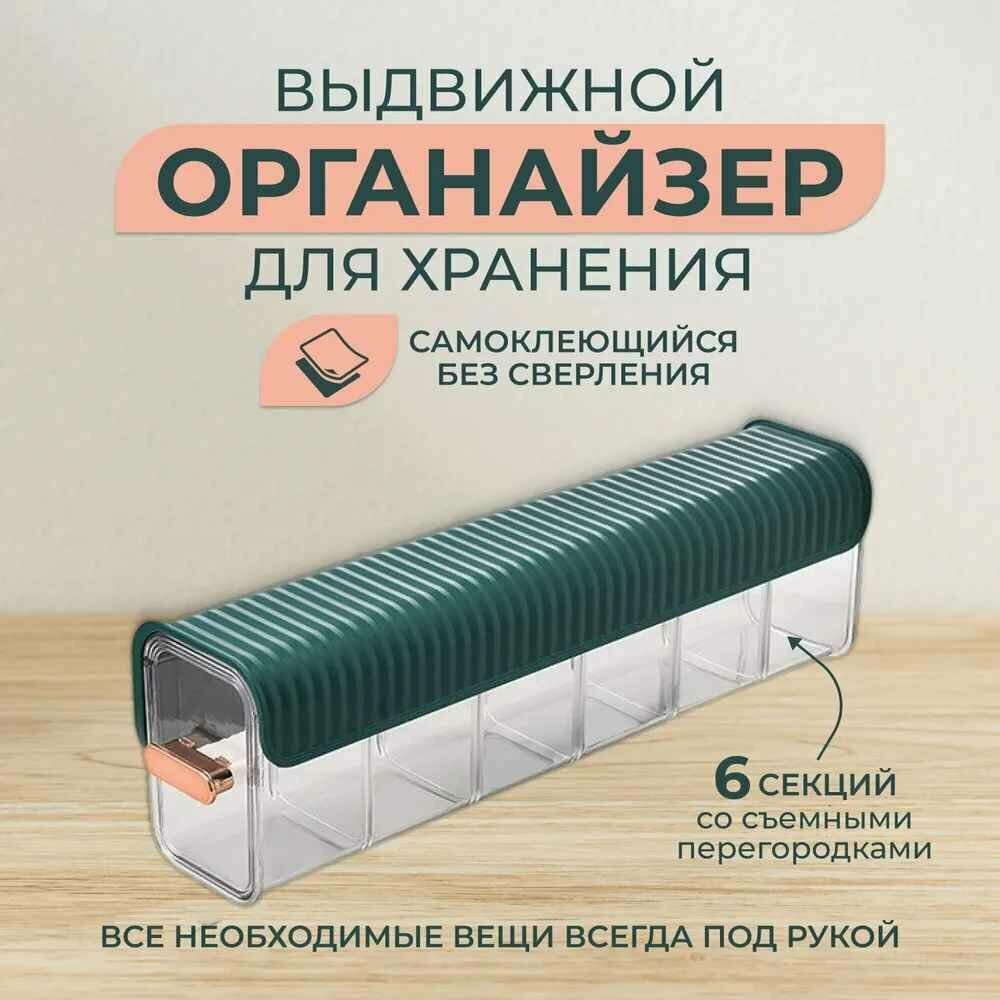 фото Органайзер для хранения вещей выдвижной настенный от Comfort_Zone