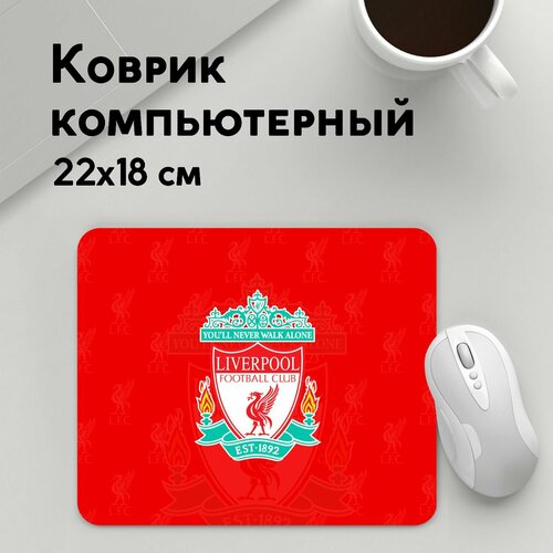 Коврик для мышки прямоугольный 220x180x3мм / Футбол / Liverpool 2