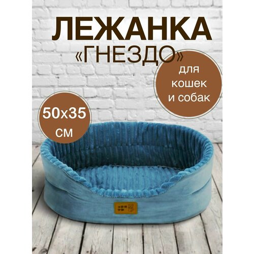 Лежанка для кошек и собак