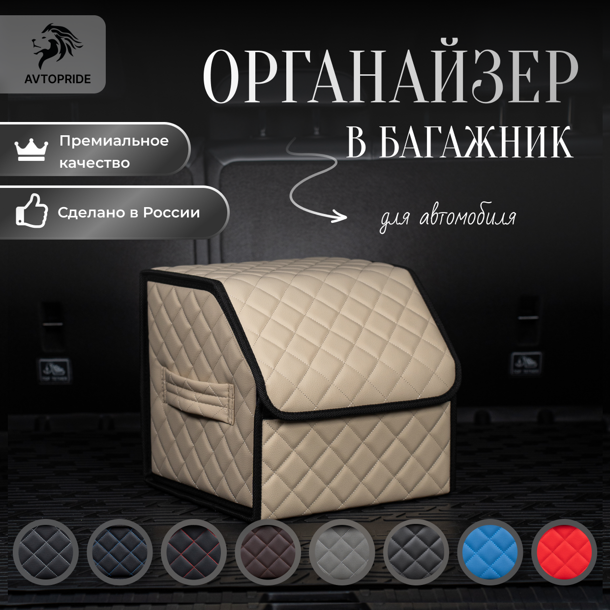 Органайзер в багажник для автомобиля 30х30х30/сумка/Кофр в машину/Автобокс для машины/саквояж в авто/ящик для хранения