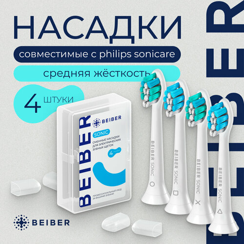 фото Набор насадок beiber sonic для электрической щетки, средняя, белый/голубой, 4 шт.
