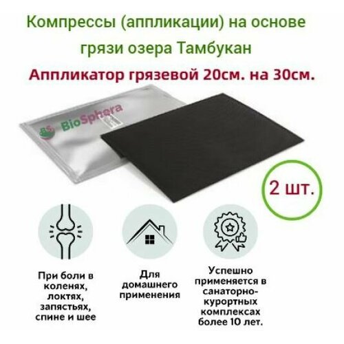 Аппликации Tambuel на основе вытяжки Тамбуканской грязи 3020 2 шт 550₽