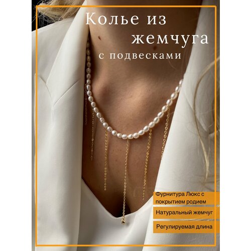 Колье Unique LUX, жемчуг культивированный, длина 43 см, золотой, белый