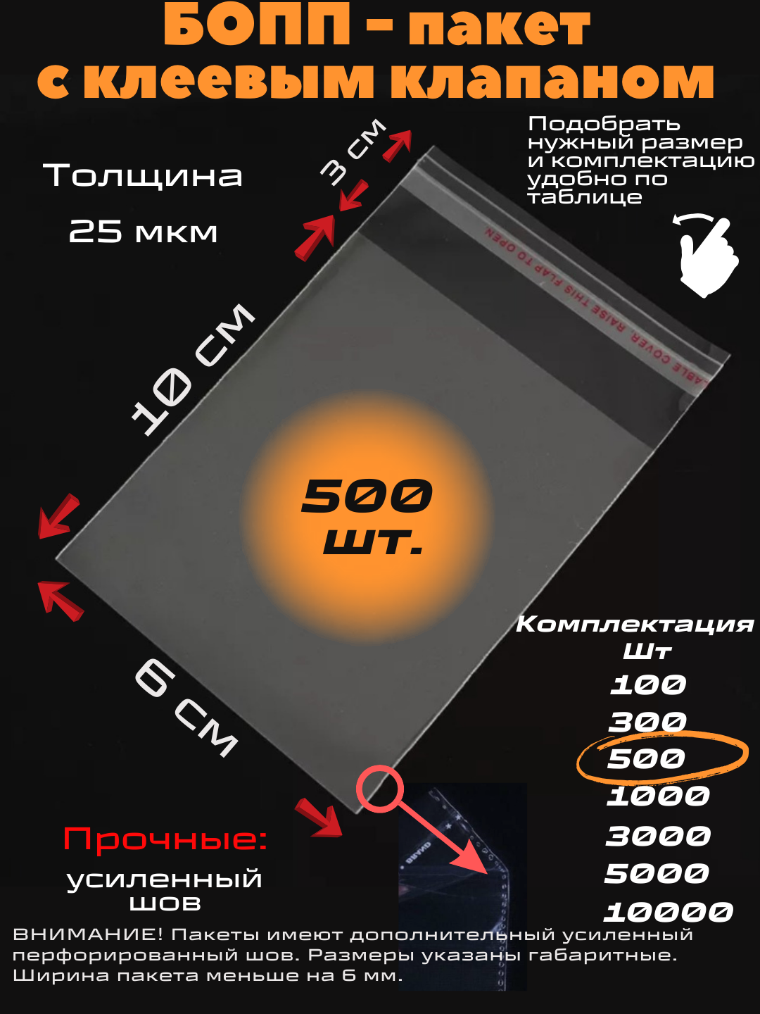Фасовочные упаковочные пакеты с клеевым клапаном, бопп пакеты с клеевым краем, клейкой лентой 6х10/2_500шт