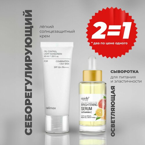 Себорегулирующий лёгкий солнцезащитный крем Celimax Oil Control Light Sunscreen