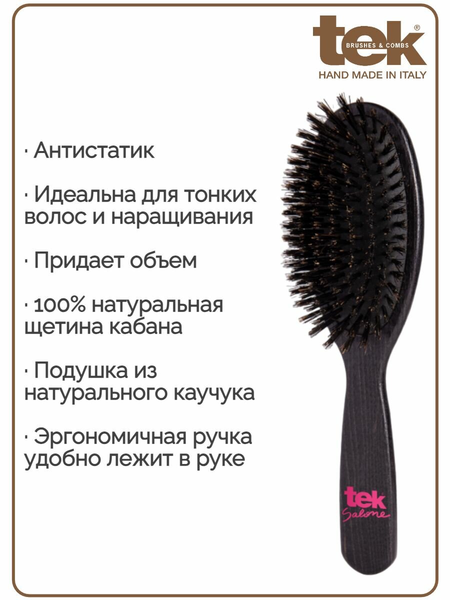 TEK Щетка профессиональная большая овальная с натуральной щетиной дикого кабана 22 x 6 см. — фото 1