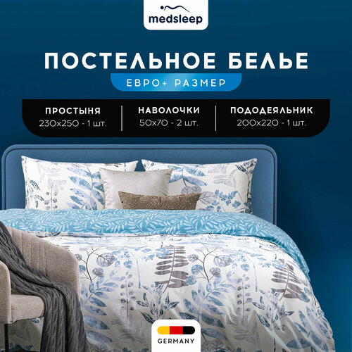 Medsleep Комплект постельного белья Евро макси 