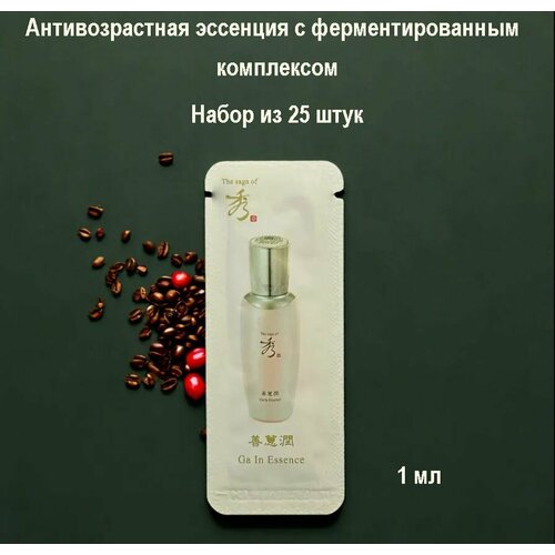 Набор из 25 штук Sagasu gain essence 1ml, Антивозрастная эссенция с ферментированным комплексом