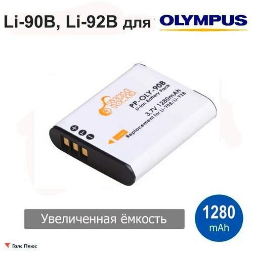 Аккумулятор Li-90B Li-92B для Olympus TG-6 SH-2 SP-100 IHS XZ-2 1090₽