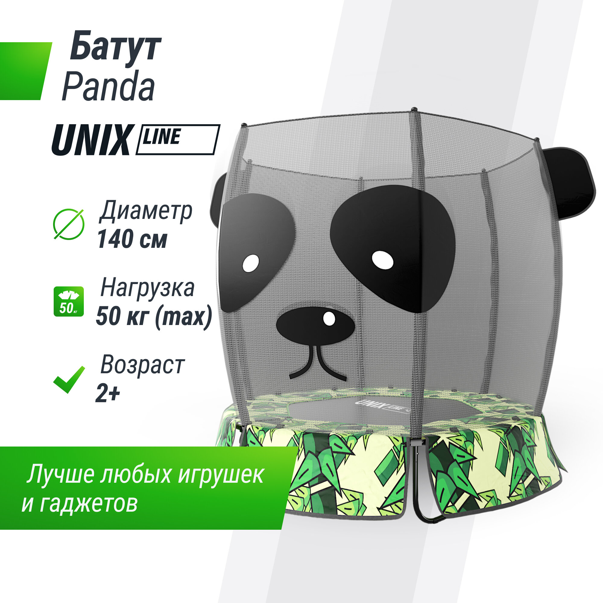 Батут UNIX Line 4.6 ft PANDA (140 cm) UNIXLINE