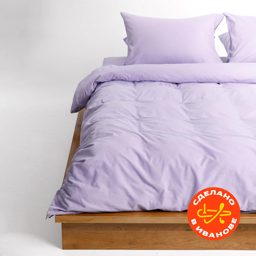Постельное белье однотонное Urban Family (аналог икеа), Лавандовый, 1 5 спальное, наволочки на молнии 70х70, 100% хлопок, перкаль