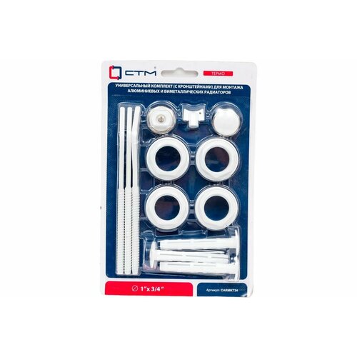 Набор для установки радиатора 1 34 в блистере с 3 кронштейнами СТМ 600₽