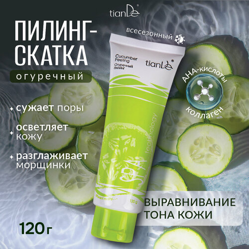 Пилинг скатка для лица с фруктовыми кислотами огуречный TianDe