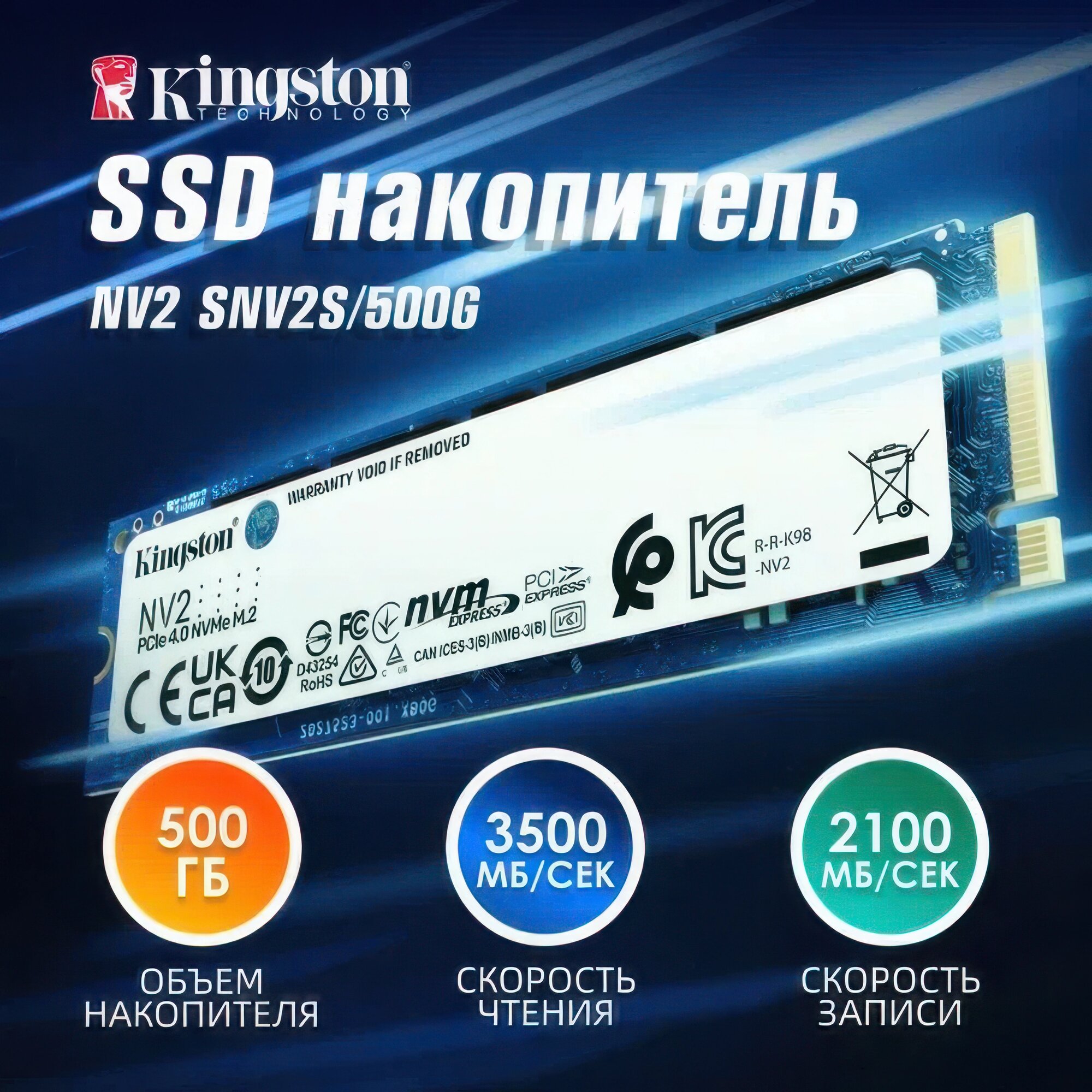 Твердотельный накопитель Kingston 500Гб