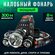 Налобный фонарь / яркий налобный фонарик / мощный дальнобойный фо...