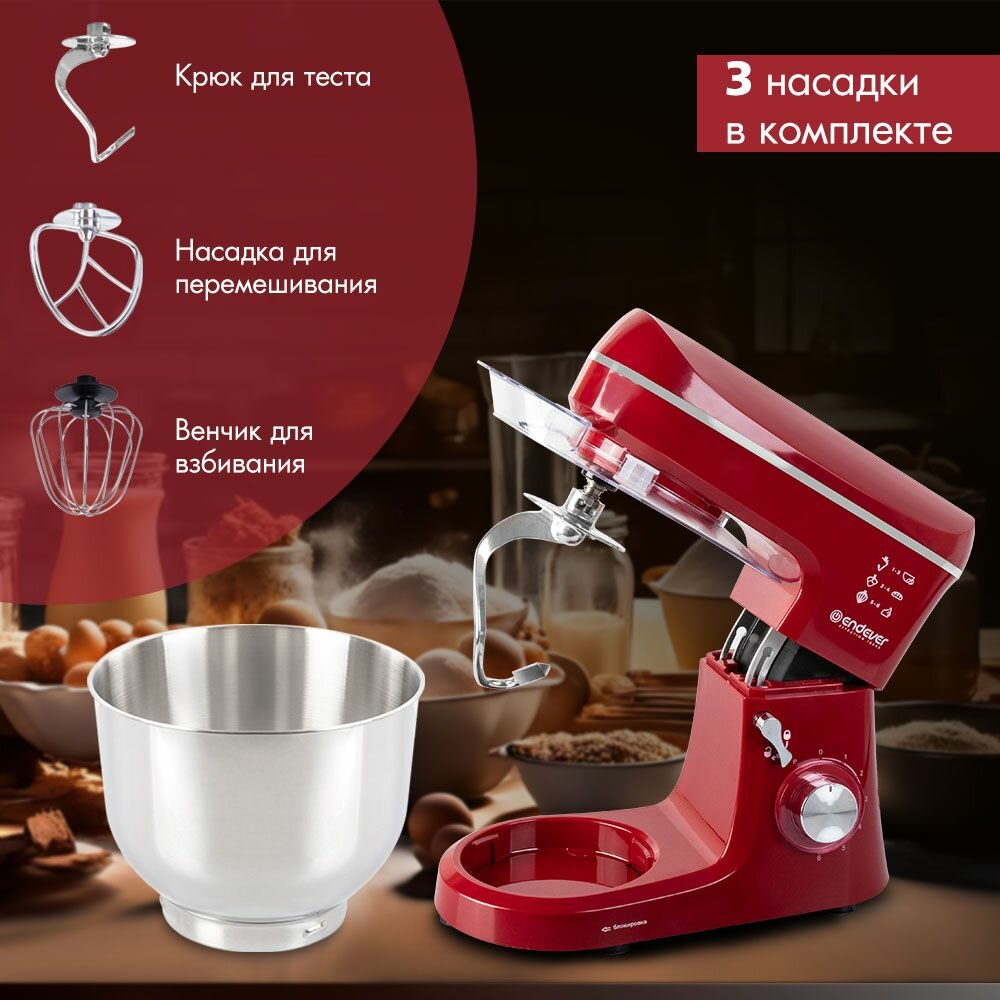 Планетарный миксер с чашей 6 литров ENDEVER SIGMA-121 / 1800 Вт — фото 1