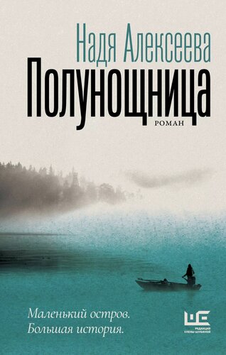 Изображение товара Полунощница