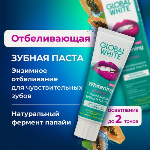 Изображение товара GLOBAL WHITE Зубная паста отбеливающая для чувствительных зубов / бережное отбеливание
