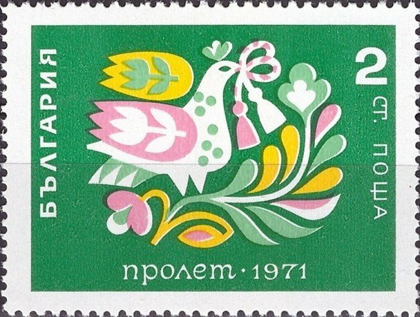 (1971-002) Марка Болгария "Птица на ветке" Болгарская весна III Θ