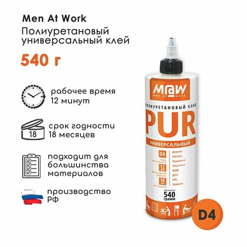 фото Полиуретановый клей men at work pur универсальный, 540 г