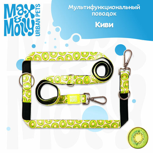 Поводок для собак мультифункциональный , M, Киви, Max&Molly