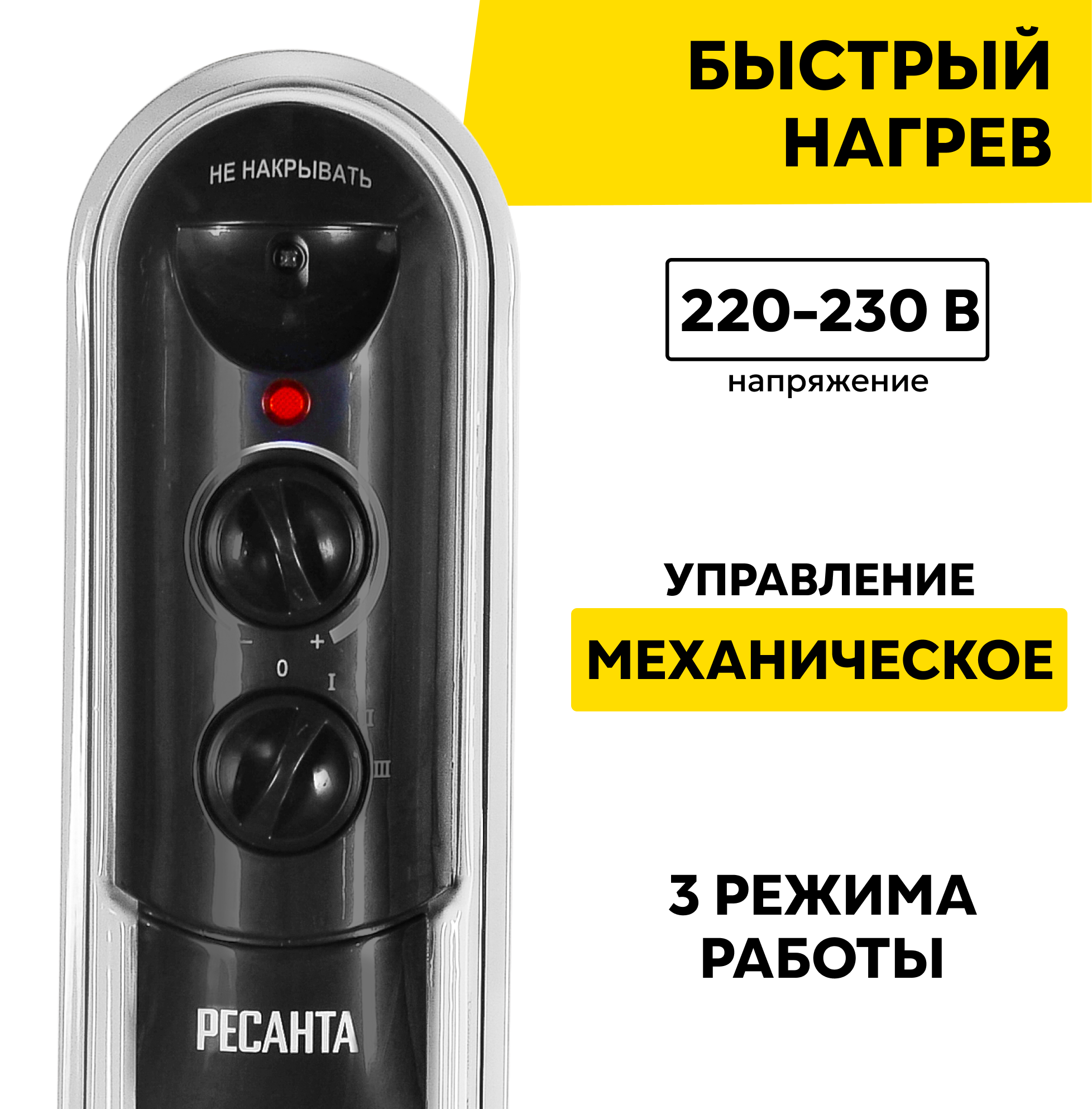 Изображение Масляный радиатор РЕСАНТА ОМПТ-12Н, 2,5 кВт, до 25м2,11 секциц