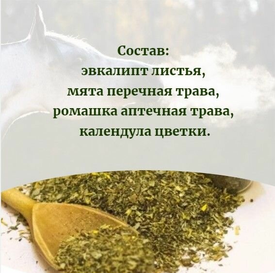 Изображение Сбор для ингаляций (0.5 кг) Биотех