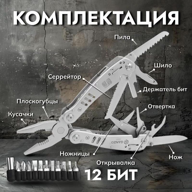 Нож многофункциональный GANZO G301 серебристый 60 мм — фото 1